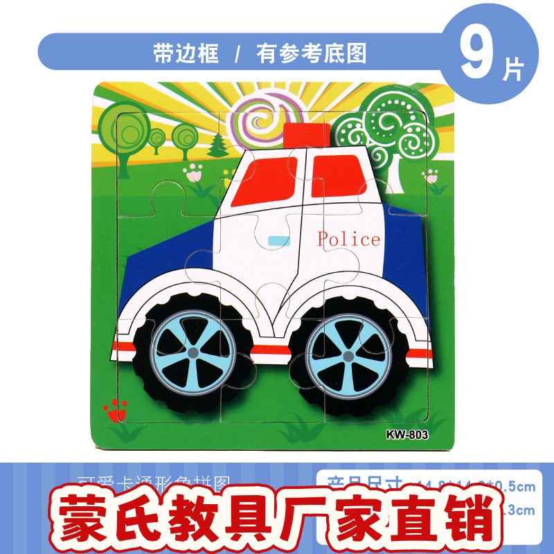 儿童幼儿木质9片木框卡通动物卡扣底图拼图 早教男女宝拼板玩ce67