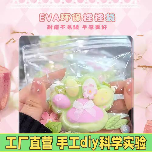 减压玩具捏捏乐diy材料包手工自制硅胶捏捏模具减压玩具AB胶水M81