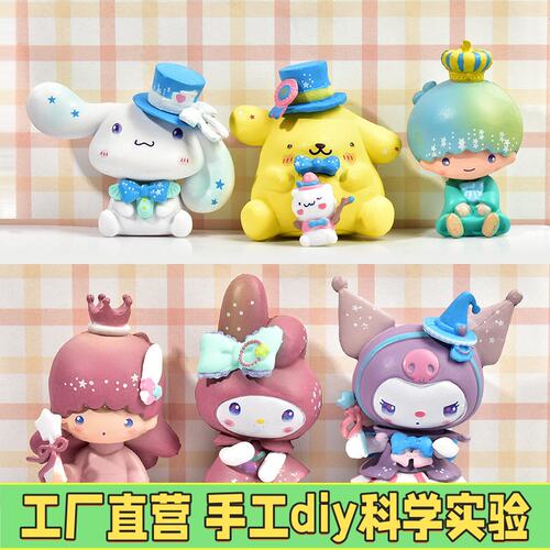 魔法舞会系列立体公仔集合奶油胶diy手工材料自制手机壳饰品发M92