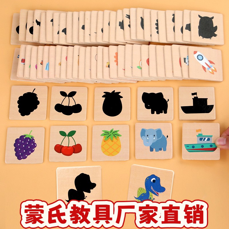 儿童动物影子形状配对拼图3到6岁幼儿园益智玩具游戏蒙氏早教ce85