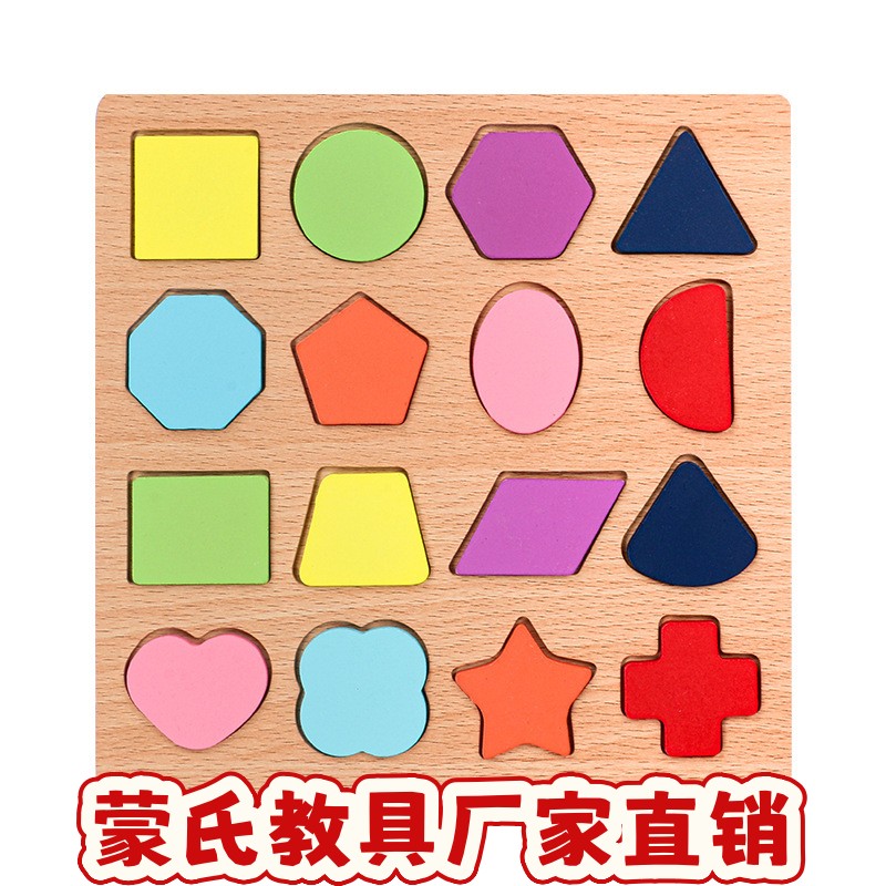 3d立体木制拼图数字形状字母拼板积木配对手抓板儿童益智玩具ce40