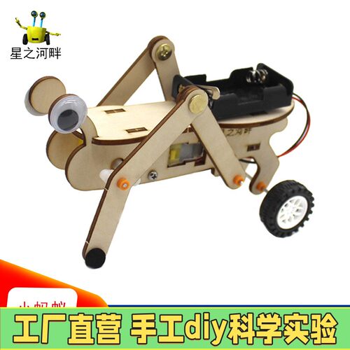 儿童stem科学实验材料科技制作小发明手工材料包创意电路组装模型
