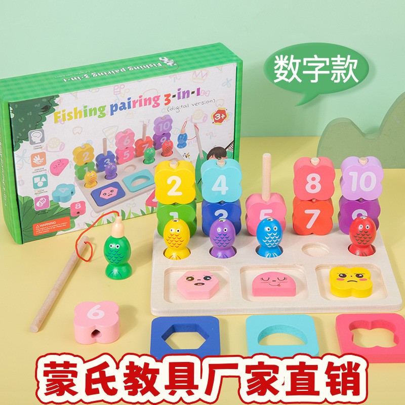 儿童木制磁性钓鱼三合一套装数字启蒙加减法益智早教套柱形状ce34