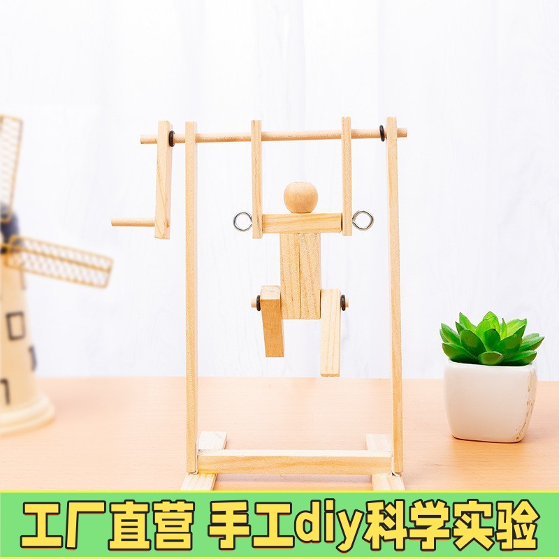 科技小制作diy体操单杠运动员 儿童手工发明玩具学生科学实验ce70