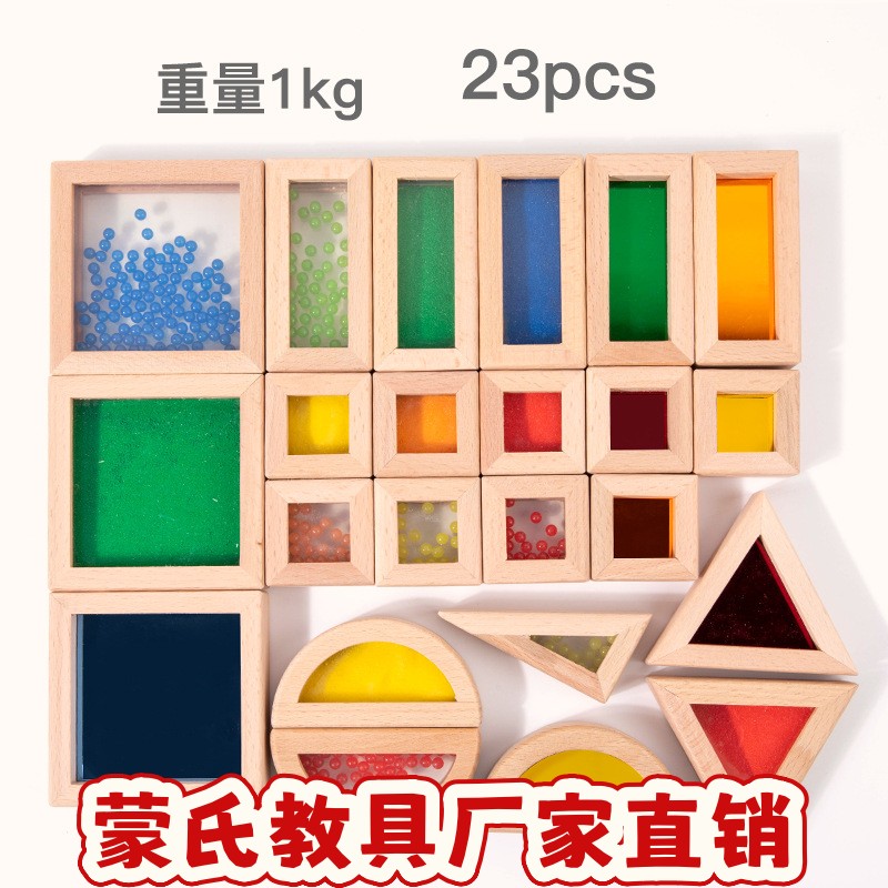 儿童木制早教益智透光亚克力彩虹积木拼插宝宝创意搭建玩具教ce12