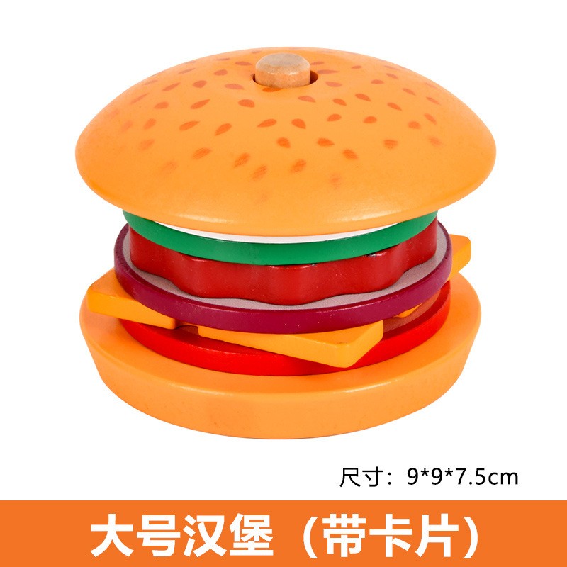 儿童仿真过家家厨房玩具仿真汉堡叠叠高套柱薯条三明治叠叠乐ce03