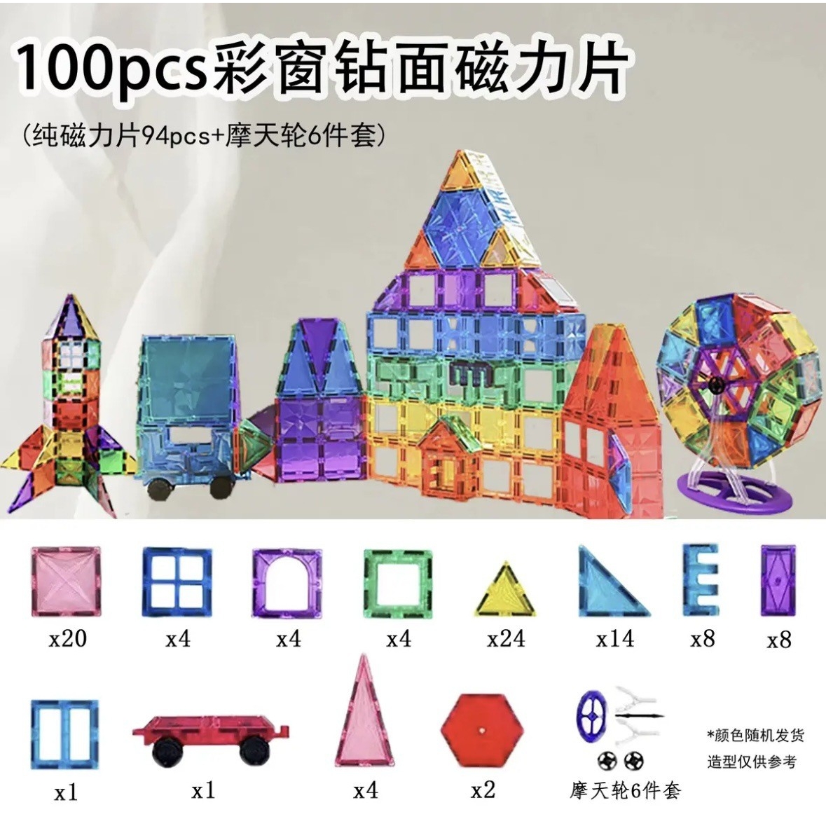 儿童大号磁力片玩具100片大自然色拼接磁力积木百变磁力益智ce97