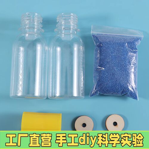 沙漏 幼儿园小学科学实验材料科技小制作自制手工DIY益智教具ce88