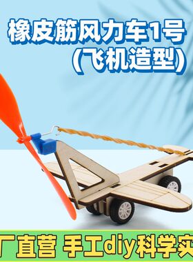 木制小车自制马达玩具手工制作小赛车电动7-9岁组装玩具车木质
