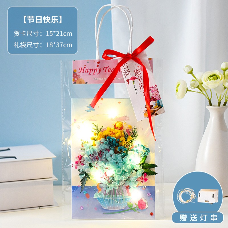 教师节贺卡高级感立体卡片儿童diy手工永生花材料幼儿园老师ce98