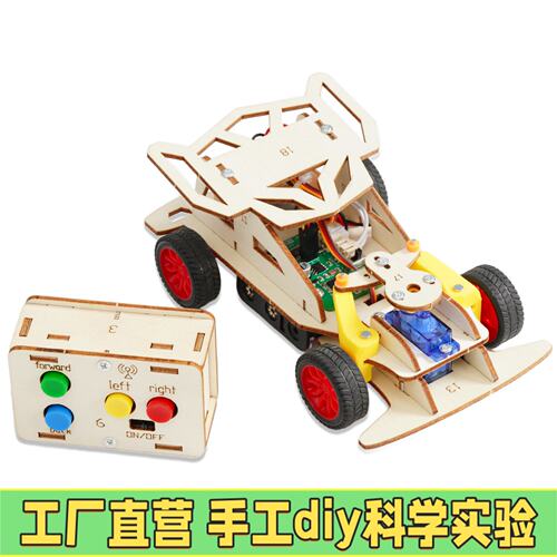遥控转向赛车科技小制作STEM教育创客手工科学实验教具diy拼装E99