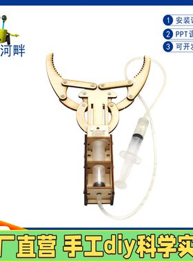 幼儿园废旧物品手工制作小学生科技变废为宝diy作品材料包半成品