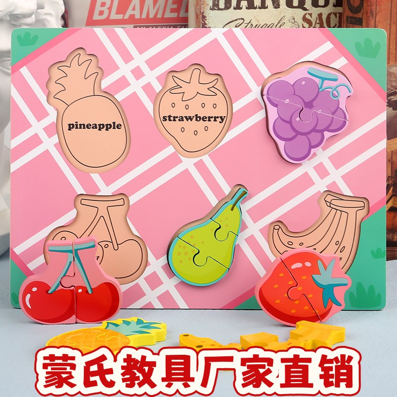 立体场景拼图儿童木制玩具男女孩动物水果认知宝宝早教益智力ce57