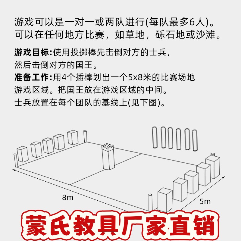 木制国王投掷游戏户外成人团建游戏亲子互动休闲儿童益智玩具ce56
