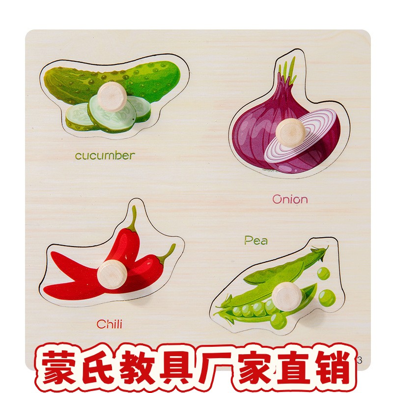 蒙氏早教手抓板拼图动物交通积木幼儿益智配对嵌板玩具宝宝1-ce34