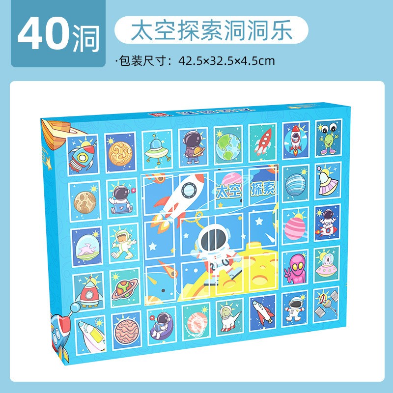 40入洞洞乐盒子网红戳戳乐惊喜盲盒儿童小学生小卖部超市礼物ce41