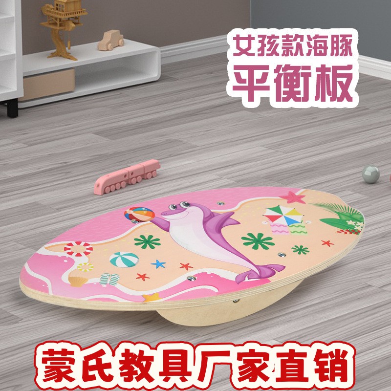 儿童平衡板聪明板感统训练器材跷跷板家用室内弯曲板平衡木玩ce25