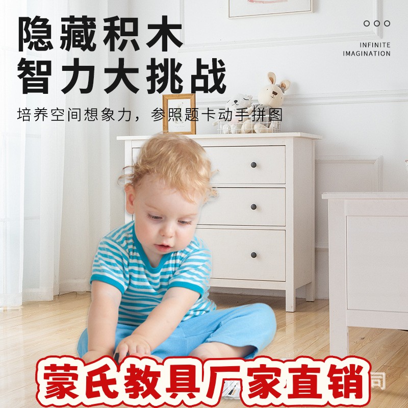 隐藏积木儿童益智拼图抖音同款早教逻辑思维启蒙木质桌面游戏ce74
