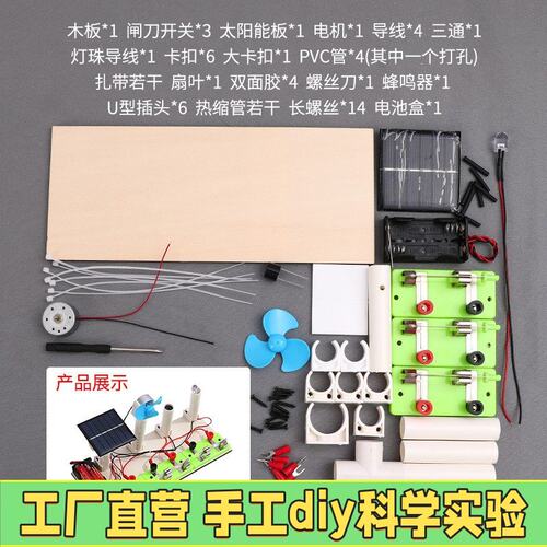 六年级上册小学生小实验套装教科版材料包器材学具各种形式的R94