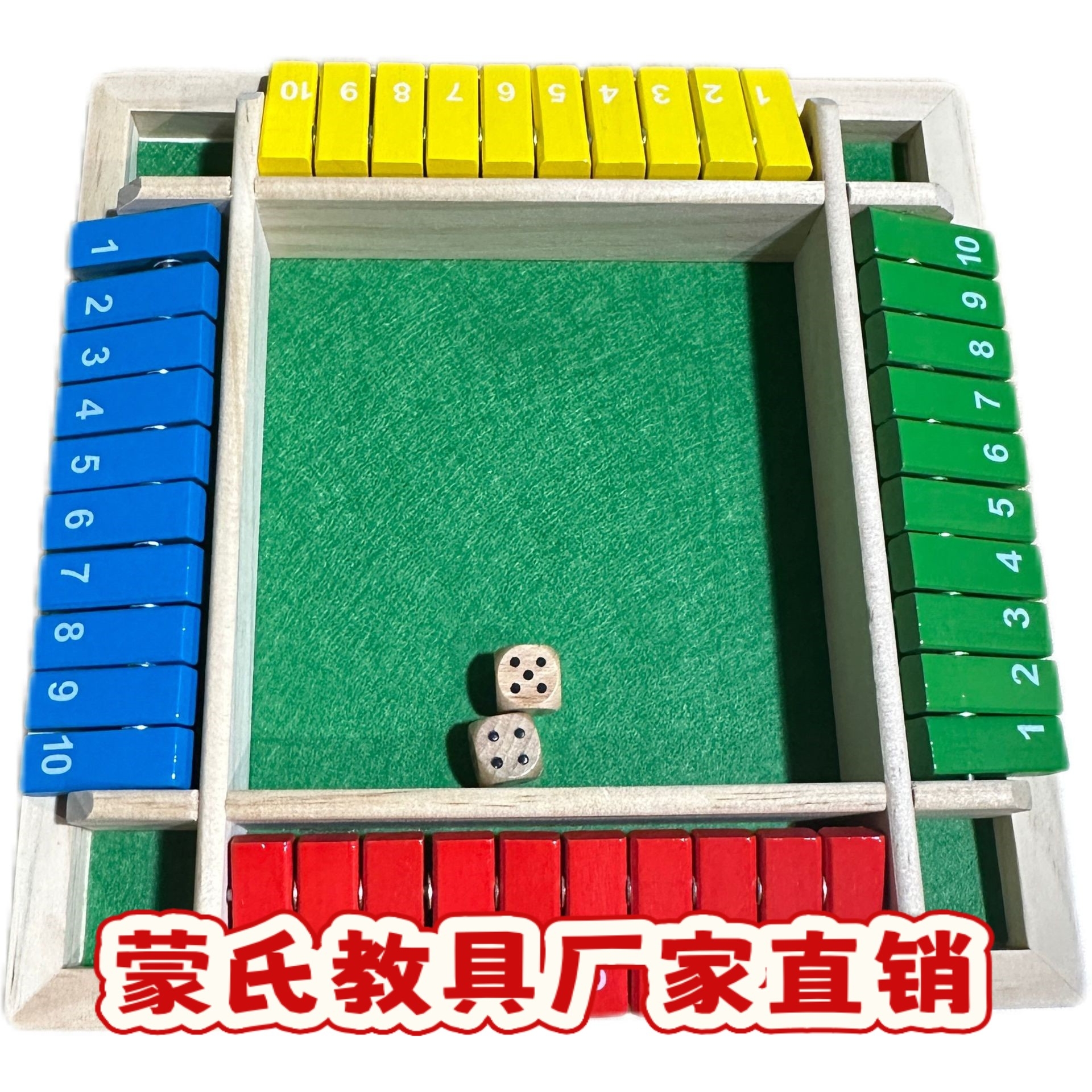 数字四面翻牌桌游喝酒游戏道具KTV酒吧聚会休闲助兴赌酒游戏ce47