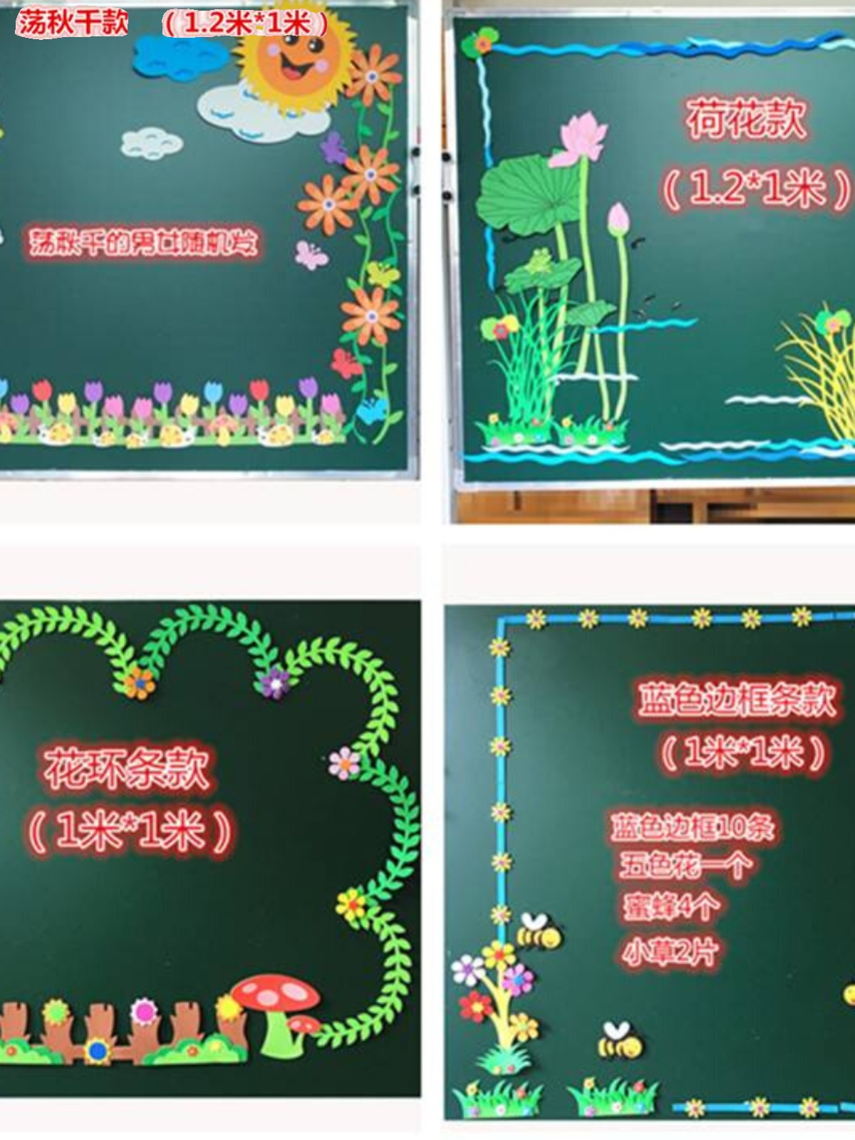 幼儿园小学教室黑板报树叶边框布置装饰班级文化区域创意墙贴画图片