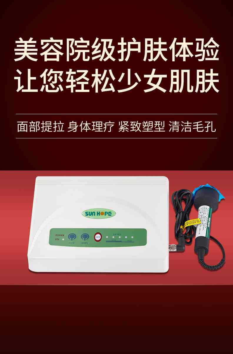 尚赫超声波美容仪器正品新款tbs超音面部导入仪美容院身体理疗仪
