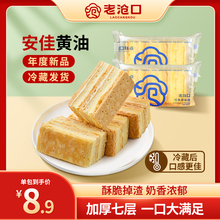 【 老沧口旗舰店】拿破仑蛋糕面包奶油千层540g