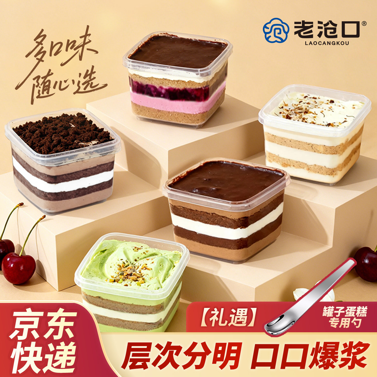 老沧口罐罐蛋糕罐子蛋糕动物奶油奥利奥盒子巧克力千层杯子蛋糕杯