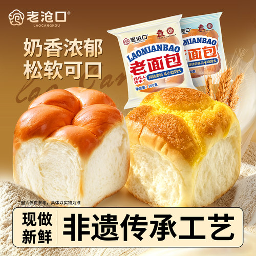 老沧口经典双拼老面包800g