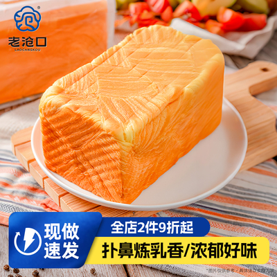 老沧口北海道吐司面包300g