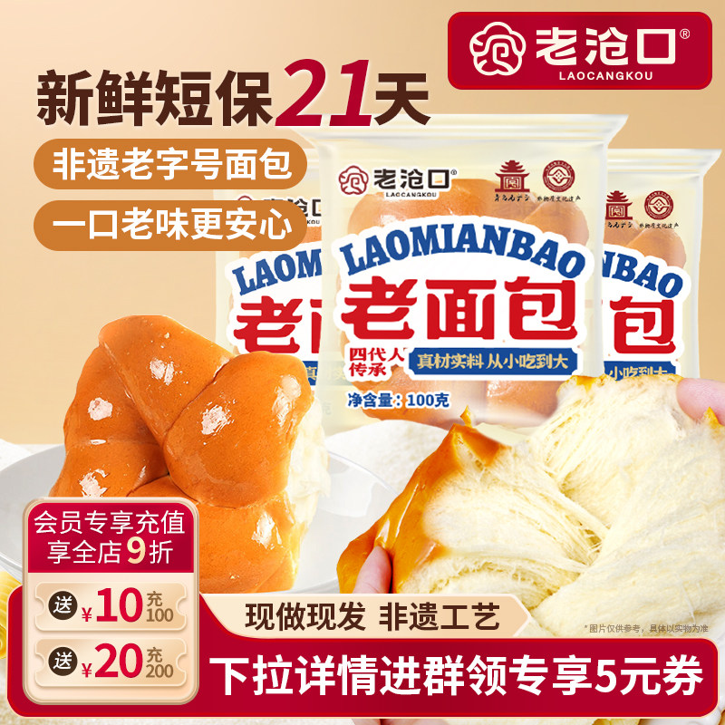 老沧口手撕面包原味奶香拉丝营养早餐代餐办公室零食即食西式糕点