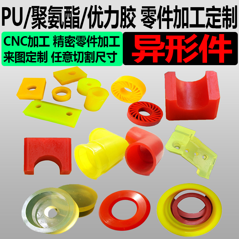 聚氨酯非标定制优力胶加工PU棒