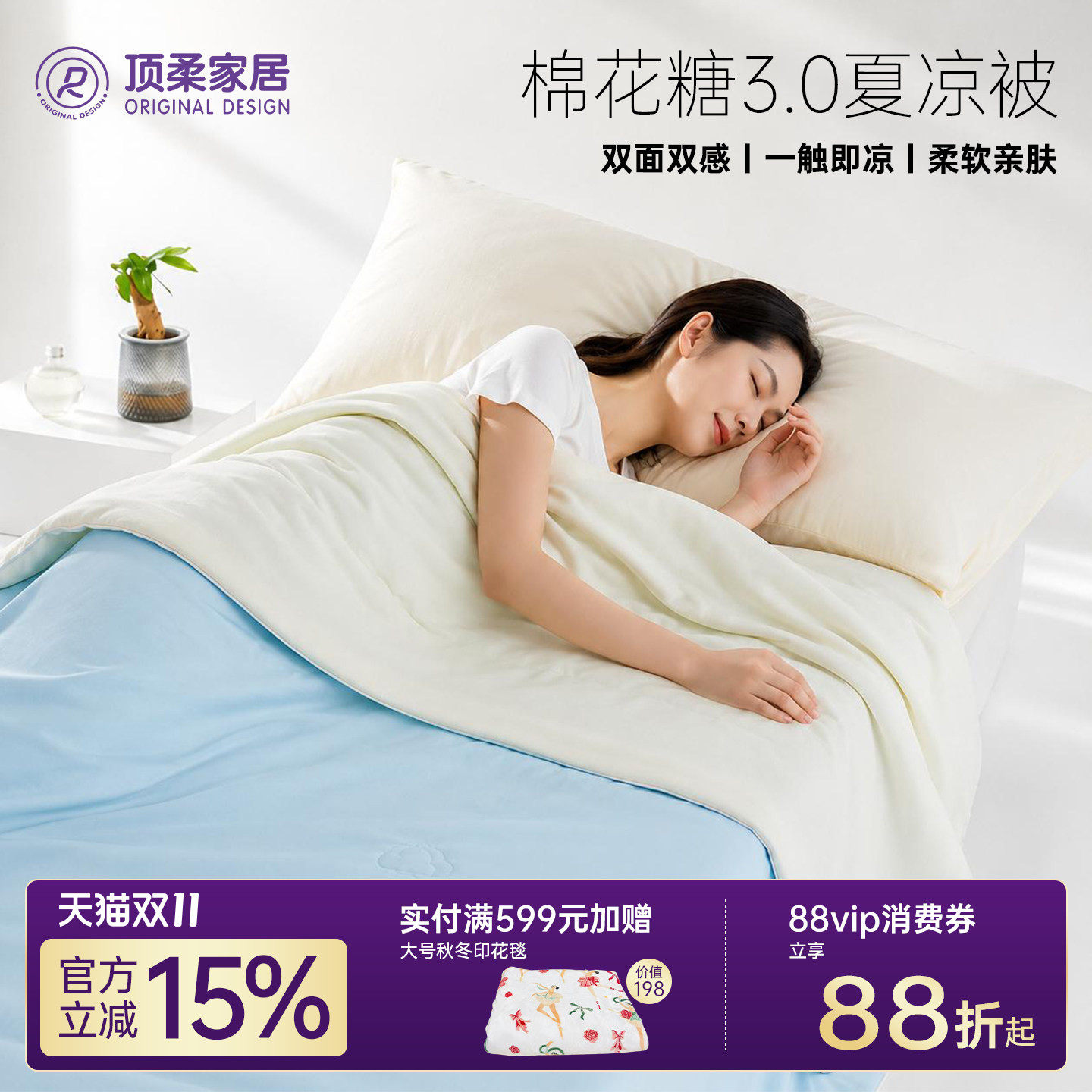 【换季特惠】顶柔棉花糖夏凉被空调桑蚕丝被子抗菌防螨机洗薄被芯