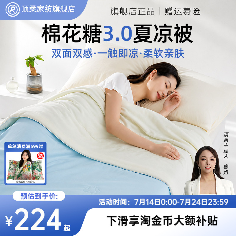 顶柔棉花糖雪糍夏凉被夏季空调被桑蚕丝被子抗菌防螨薄被芯可机洗