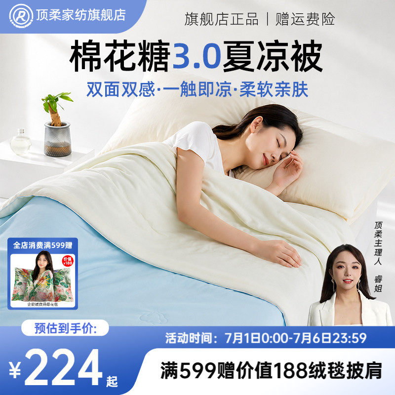 顶柔棉花糖夏凉被夏季空调被桑蚕丝被子抗菌防螨凉感薄被芯可机洗