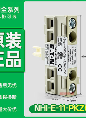 EATON伊顿穆勒马达保护器XTPAXFA11正面装辅助触点NHI-E-11-PKZ0