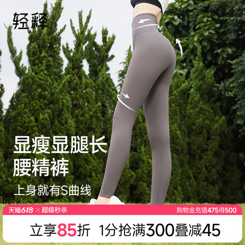 轻释收腹提臀塑形显瘦打底鲨鱼裤