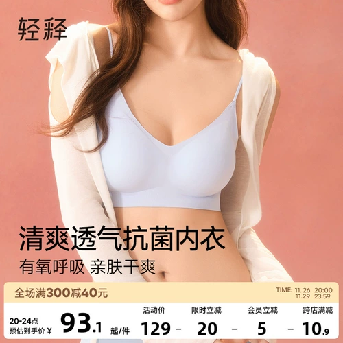Антибактериальное нижнее белье, бюстгальтер без косточек
