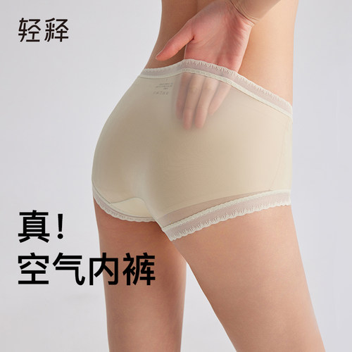 清凉版型中腰平角空气裤