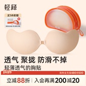 轻释芒果杯胸贴婚纱隐形乳贴透气有孔吊带用乳垫聚拢上托胸贴女