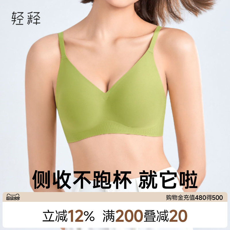 轻释3D立体软支撑无痕内衣女聚拢小胸无钢圈上托收副乳薄款文胸
