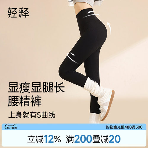 轻释收腹提臀显瘦外穿打底鲨鱼裤
