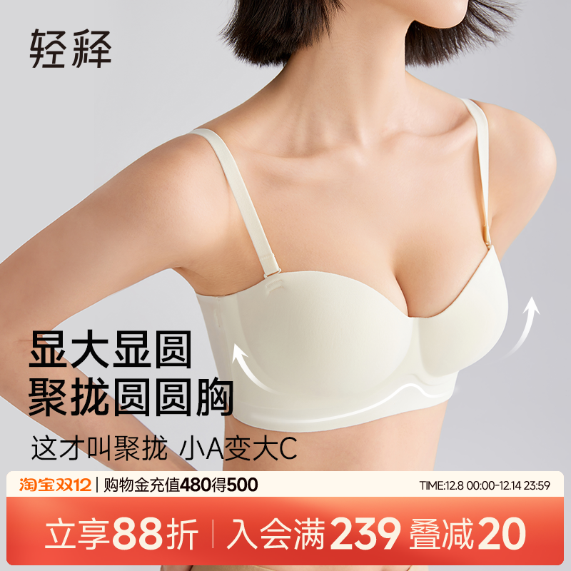 【圆圆胸】小胸显大聚拢文胸内衣