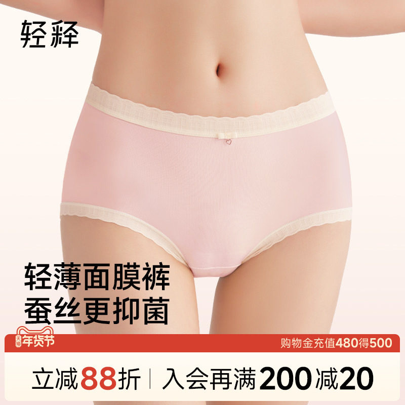 轻释面膜裤女士莫代尔轻薄无痕透气中腰内裤蚕丝底裆抗菌三角内裤,女士内衣/男士内衣/家居服,女三角裤,淘宝优惠券,粉丝福利购,淘宝优惠卷