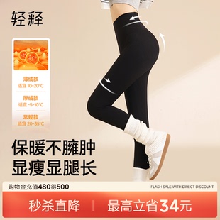 女 收腹提臀高腰塑形显瘦加绒外穿打底裤 轻释鲨鱼裤 2025秋冬修身