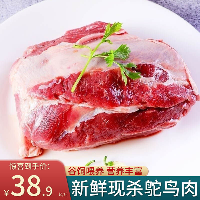 新鲜鸵鸟肉整只鸵鸟腿鸵鸟掌鸵鸟排骨鸵鸟蛋去筋膜鸵鸟脖生肉腰子