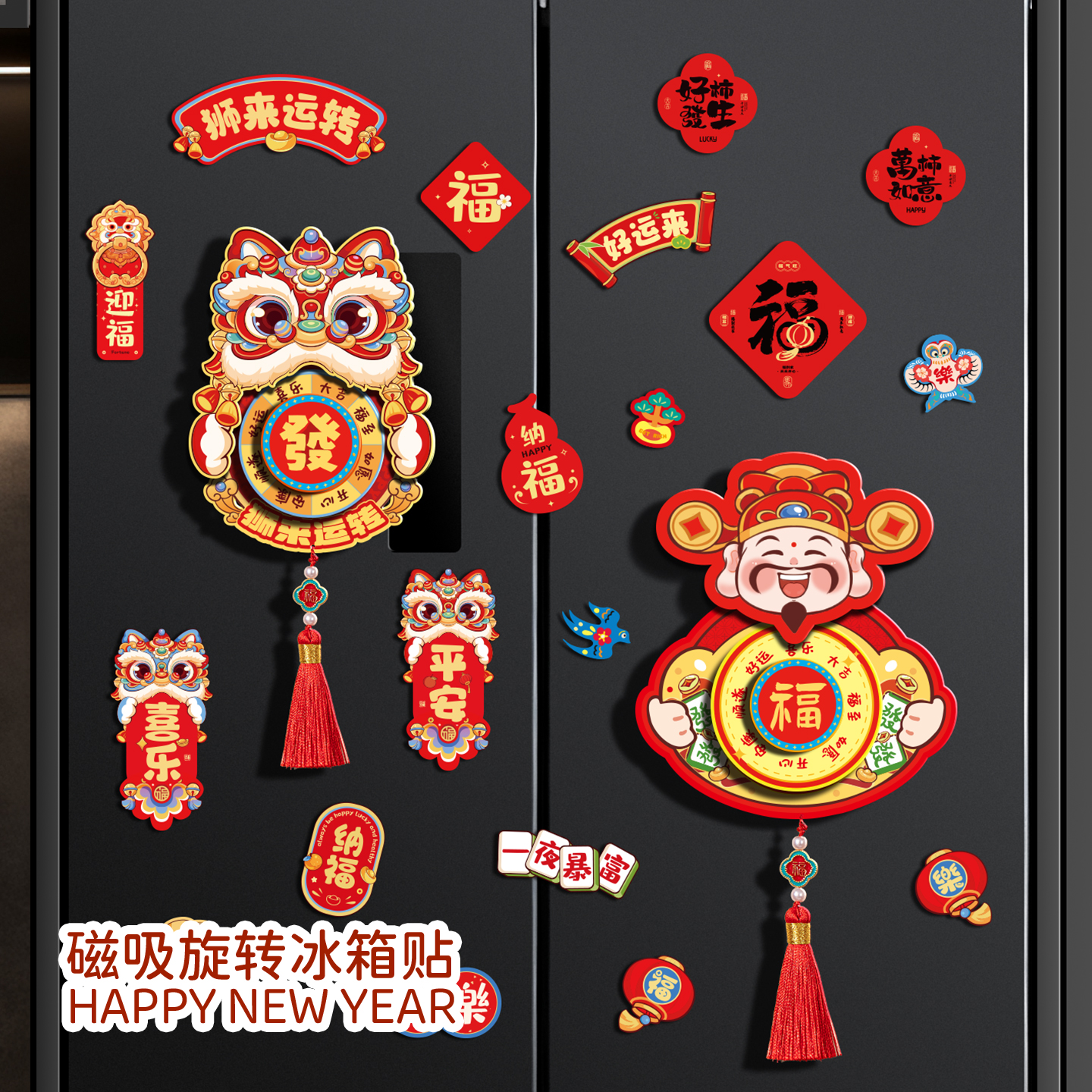 卡通财神爷旋转冰箱贴磁吸摆件