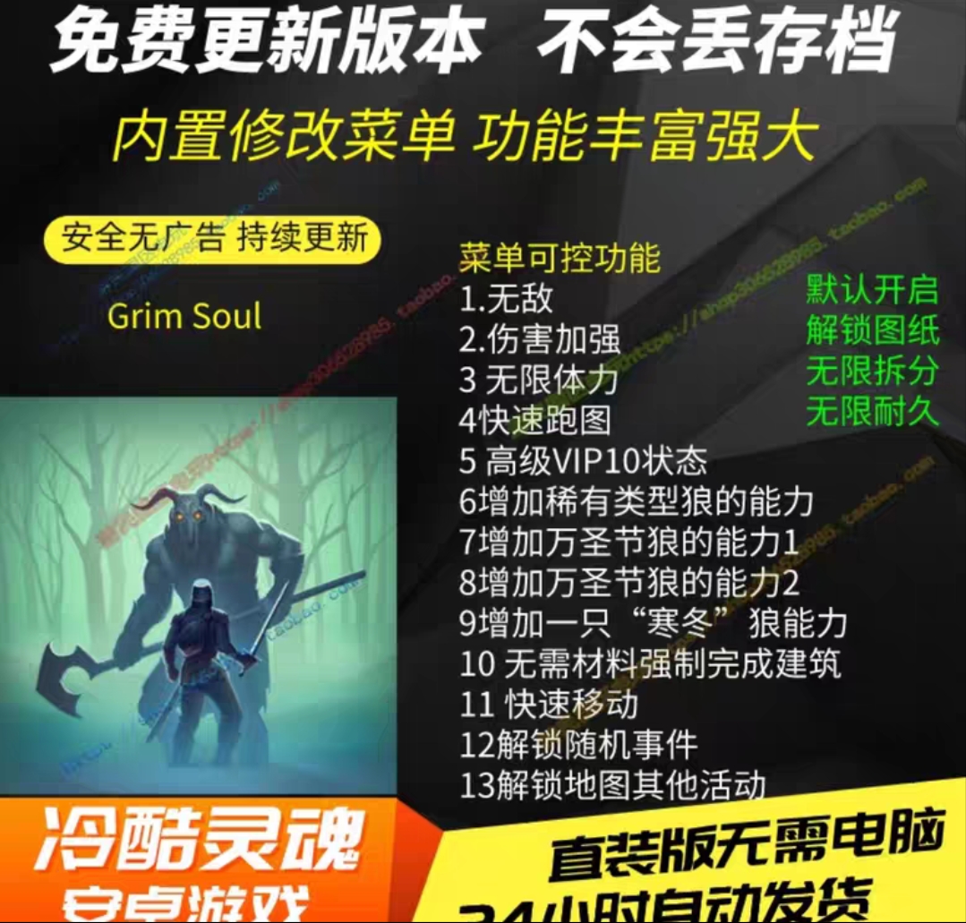 冷酷灵魂GrimSoul黑暗幻想生存中文安卓手机游戏直装版修改器更新
