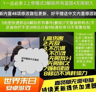 世界地球末日生存Last Day安卓手机游戏修改器送加速器