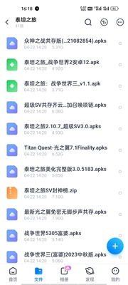 泰坦之旅安卓鸿蒙手机众神修仙全mod版本